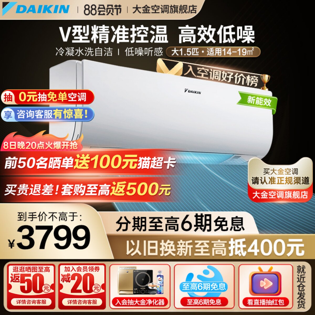 大金空调官旗变频大1.5匹防霉抗菌经典款家用冷暖两用挂机 J336白