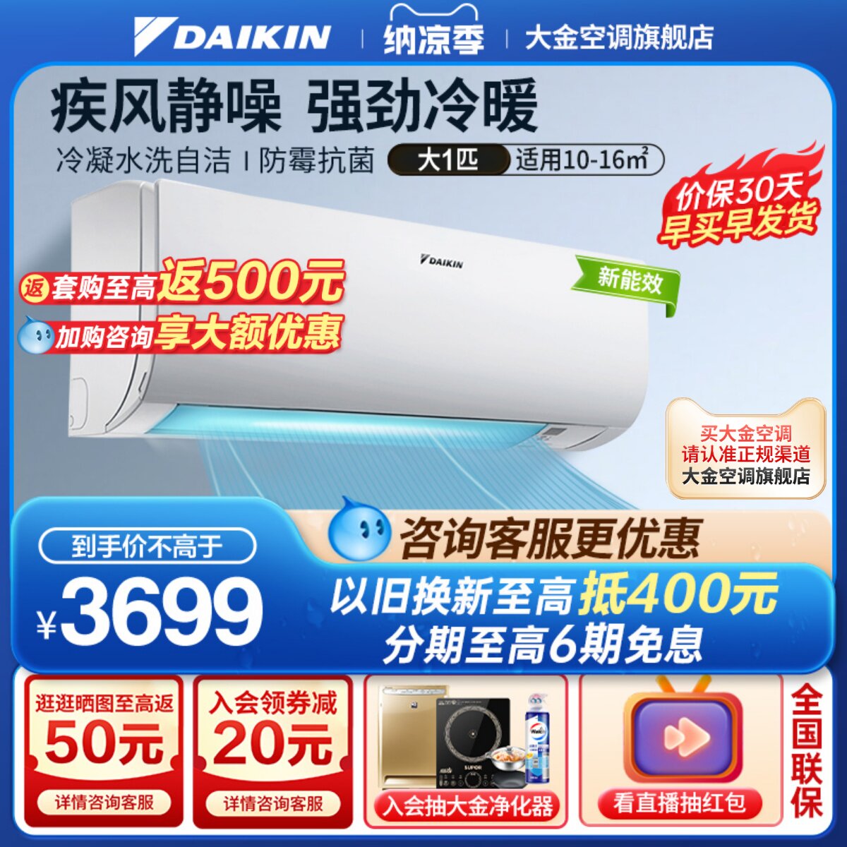 大金空调官旗变频大1匹静音防霉抗菌经典款家用冷暖两用挂机 J326