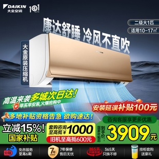 大金空调官旗二级变频大1匹康达气流家用挂机S226金色E 7系列 MAX