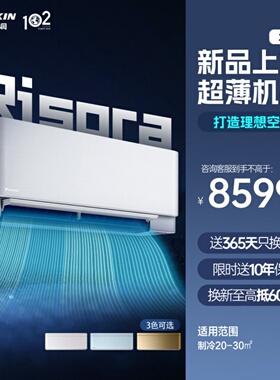 大金空调一级能效2匹智能冷暖空调多色面板W150壁挂机risora系列