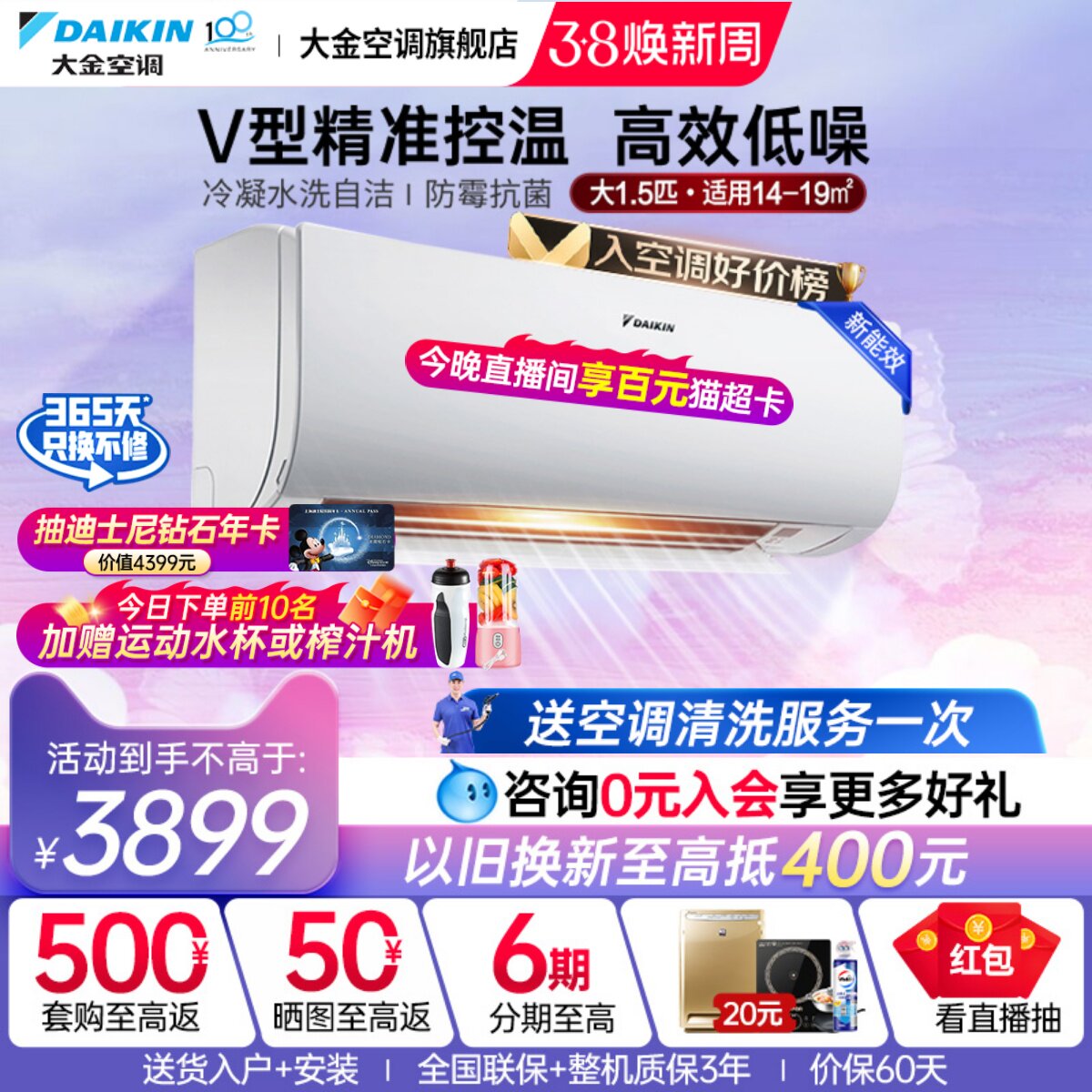 大金空调官旗变频大1.5匹防霉抗菌经典款家用冷暖两用挂机 J336白