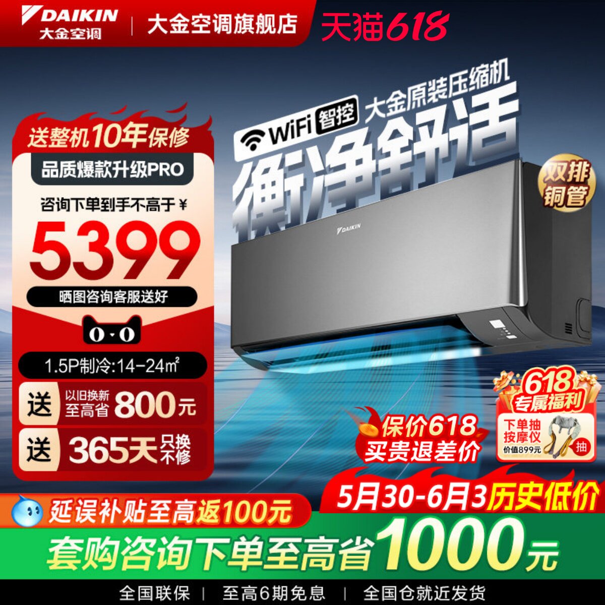 【新款】大金空调1级变频1.5匹自清洁WIFI静音挂机E135衡境高级灰