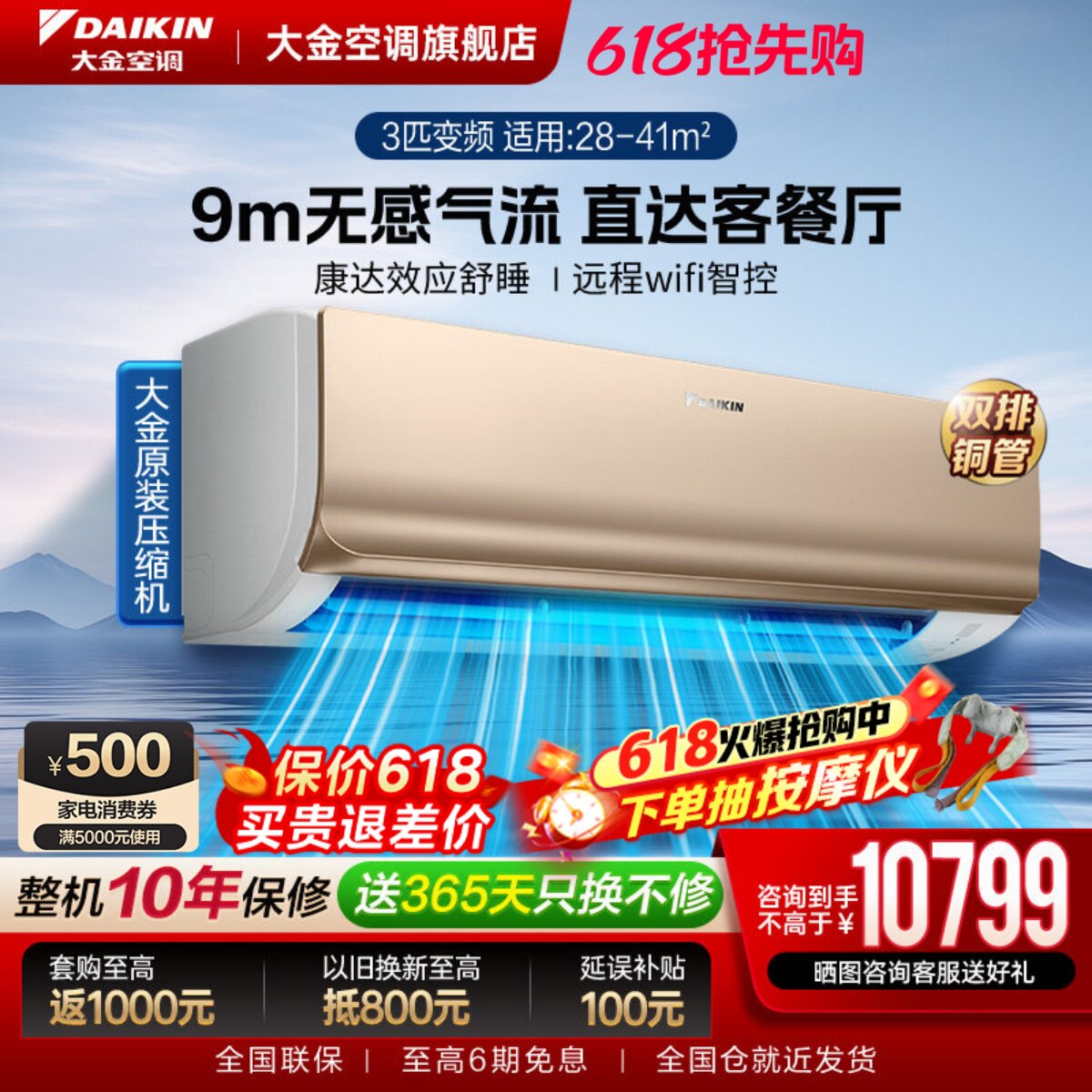 大金空调官旗1级康达变频大3匹WIFI智能家用冷暖挂机R172金EMAX7R