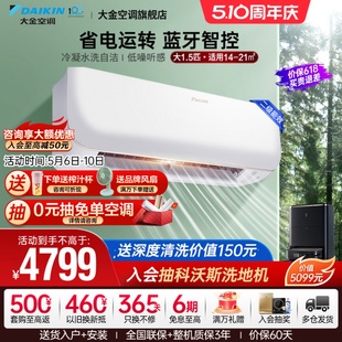 MAX小鑫 大金空调官旗二级变频大1.5匹家用智控挂机冷暖两用B236E