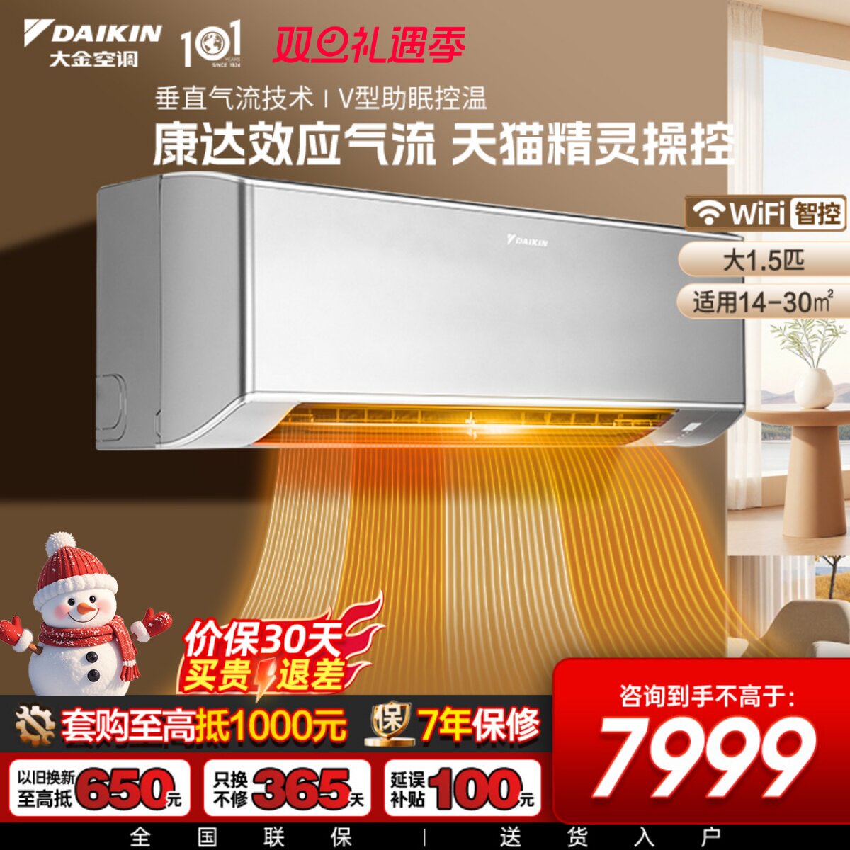 大金空调1级变频大1.5匹自清洁WIFI静音挂机W136新款零境