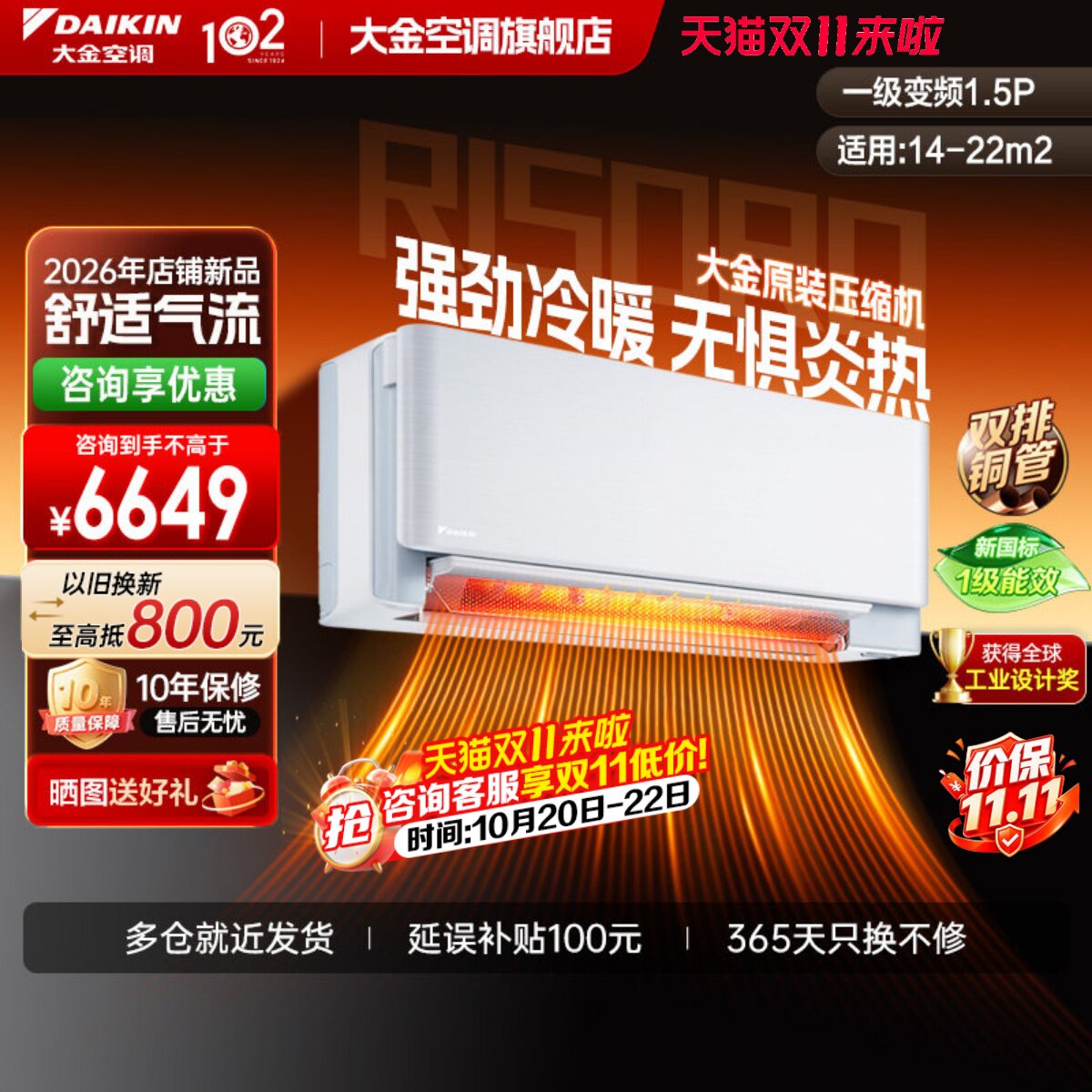 大金空调一级能效1.5匹智能空调多色面板W135壁挂机risora系列