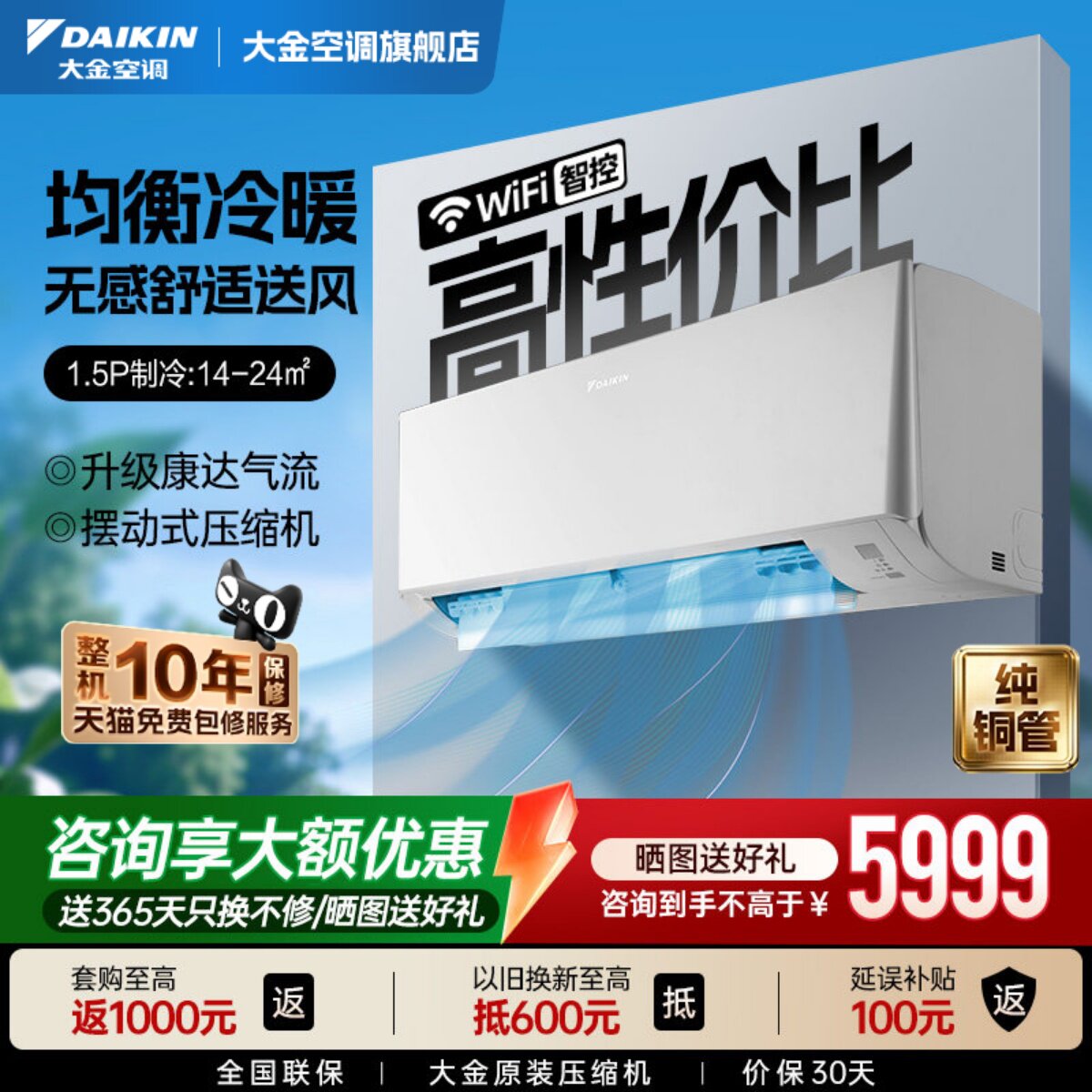 25年新款大金空调1级变频1.5匹静音WIFI智能静音挂机E13