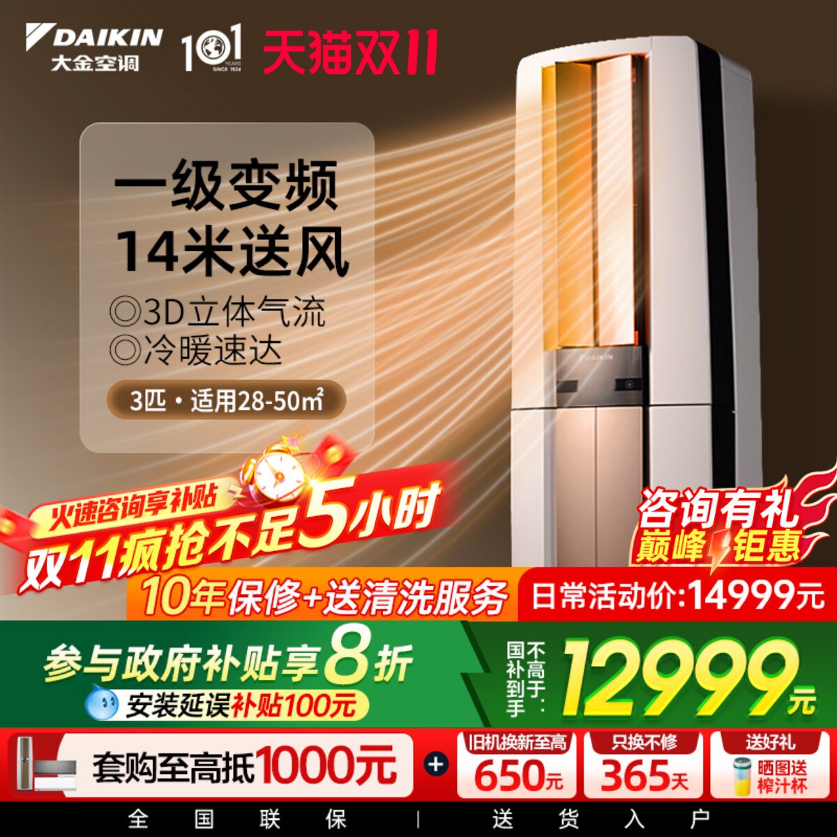 大金空调1级变频大3匹家用节能省电静音冷暖立式柜机F172帕缔能白