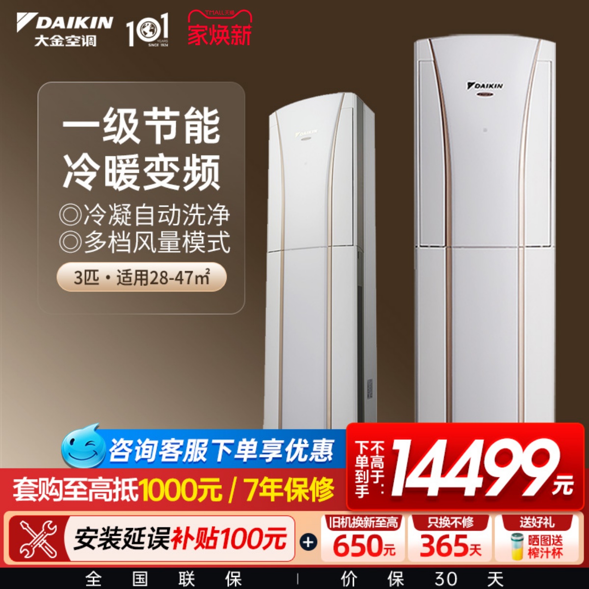 大金一级变频大3匹G172柜机