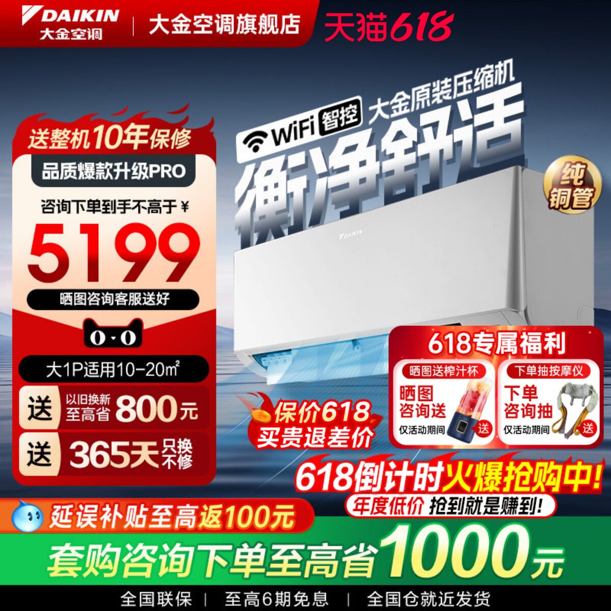 大金空调官旗新品1级变频大1匹自清洁WIFI智能静音挂机E126衡境白