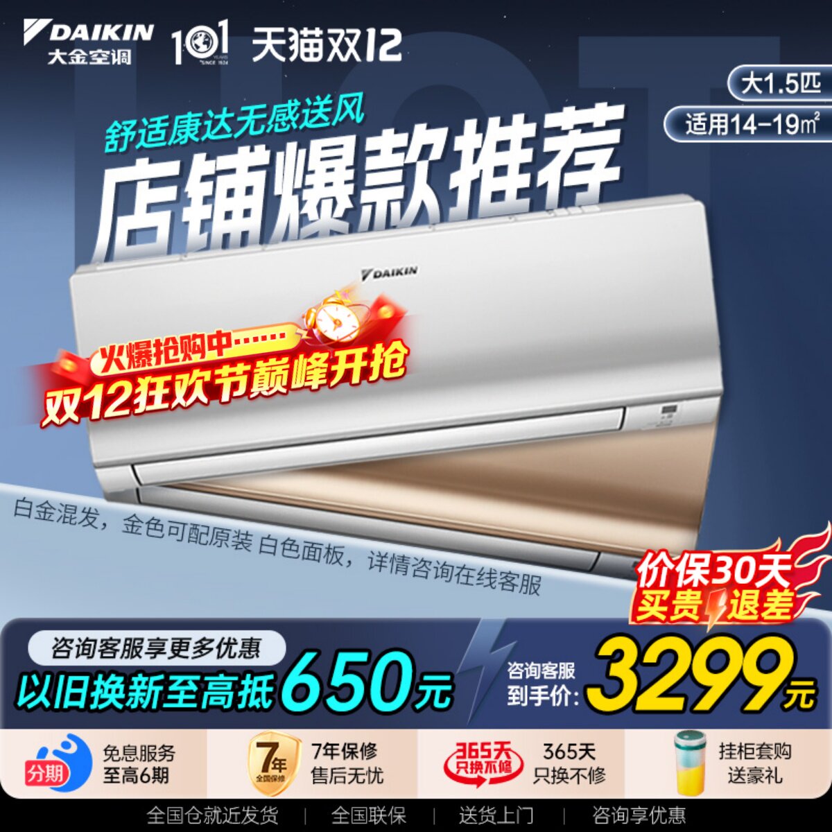 大金空调官旗康达变频大1.5匹无感送风家用冷暖挂机S336白金混