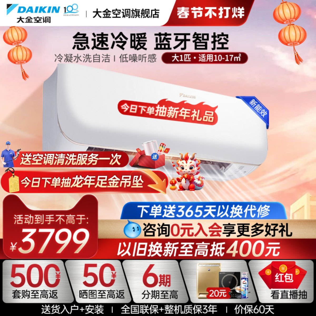 大金空调官旗变频大1匹防霉抗菌家用冷暖挂机B326蓝牙款EMAX小鑫