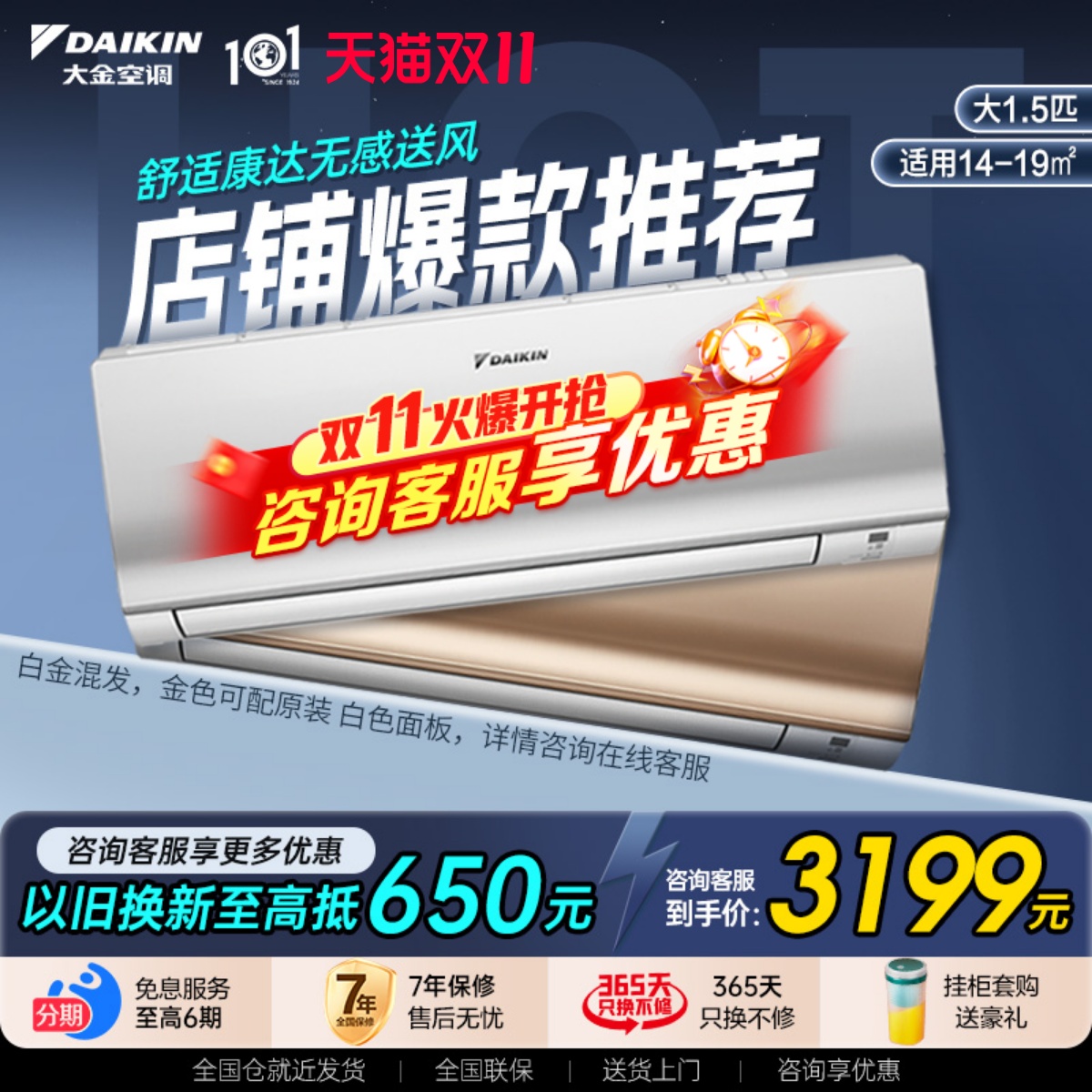 康达气流 无感送风 智能调温 冷暖两用