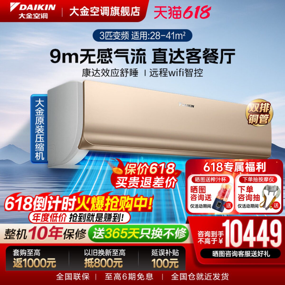 大金空调官旗1级康达变频大3匹WIFI智能家用冷暖挂机R172金EMAX7R