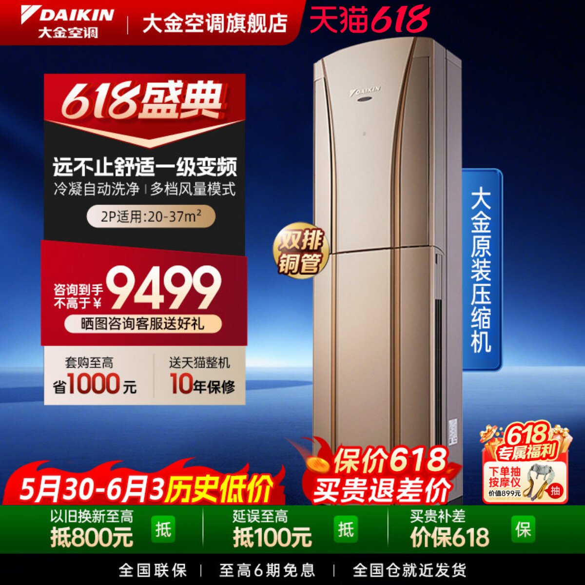 大金空调官旗一级变频大2匹家用立式柜机3D立体气流G150金色G系列