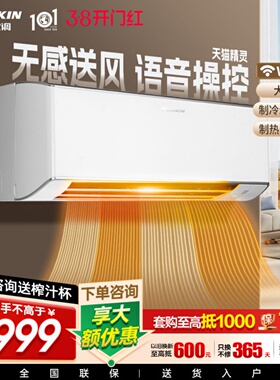 大金空调1级变频大1.5匹自清洁WIFI挂机静音省电W136新款零境白色