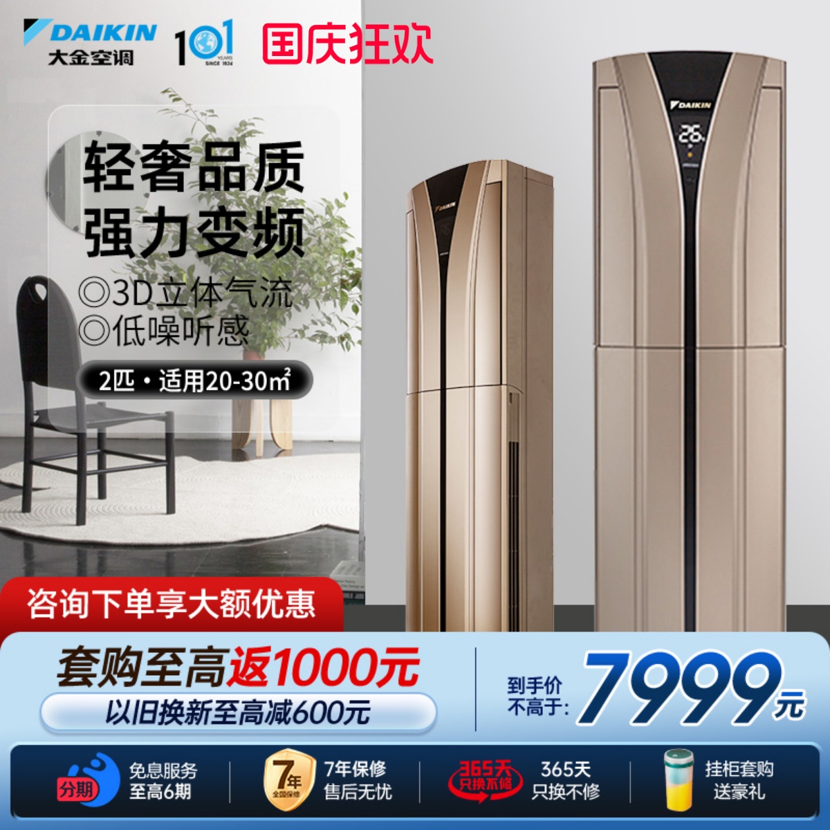 大金强劲冷暖2匹B350柜机