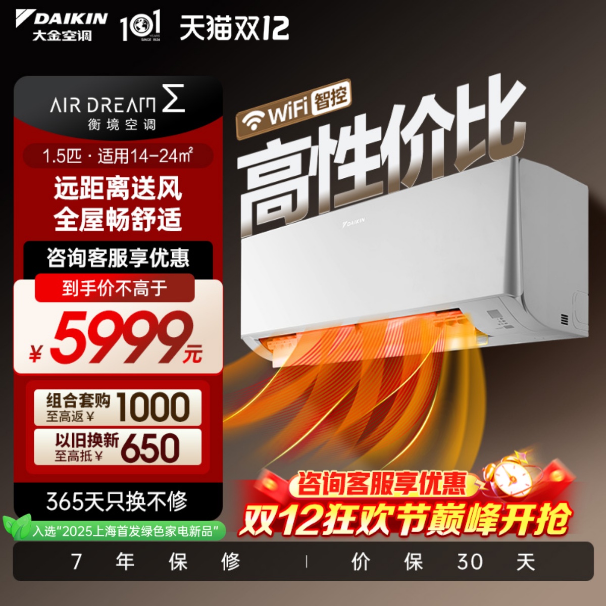 25¿յ1Ƶ1.5ƥWIFIܾһE135⾳ɫ 4775.2Ԫ