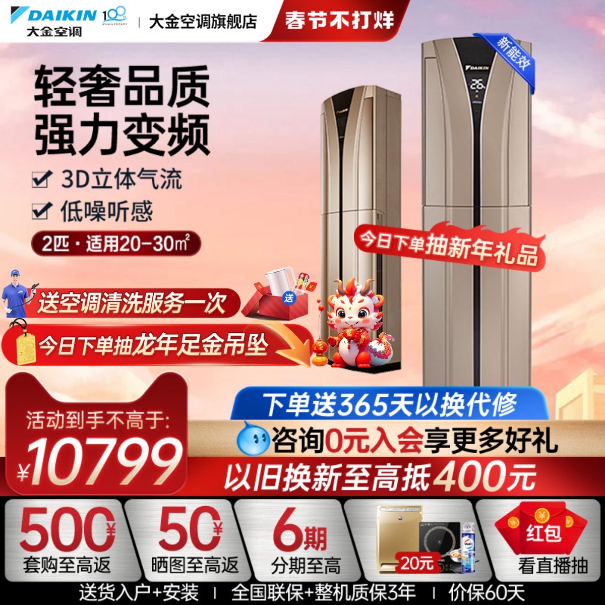 大金空调官旗变频大2匹家用节能立式柜机抗菌防霉B350金色 B系列