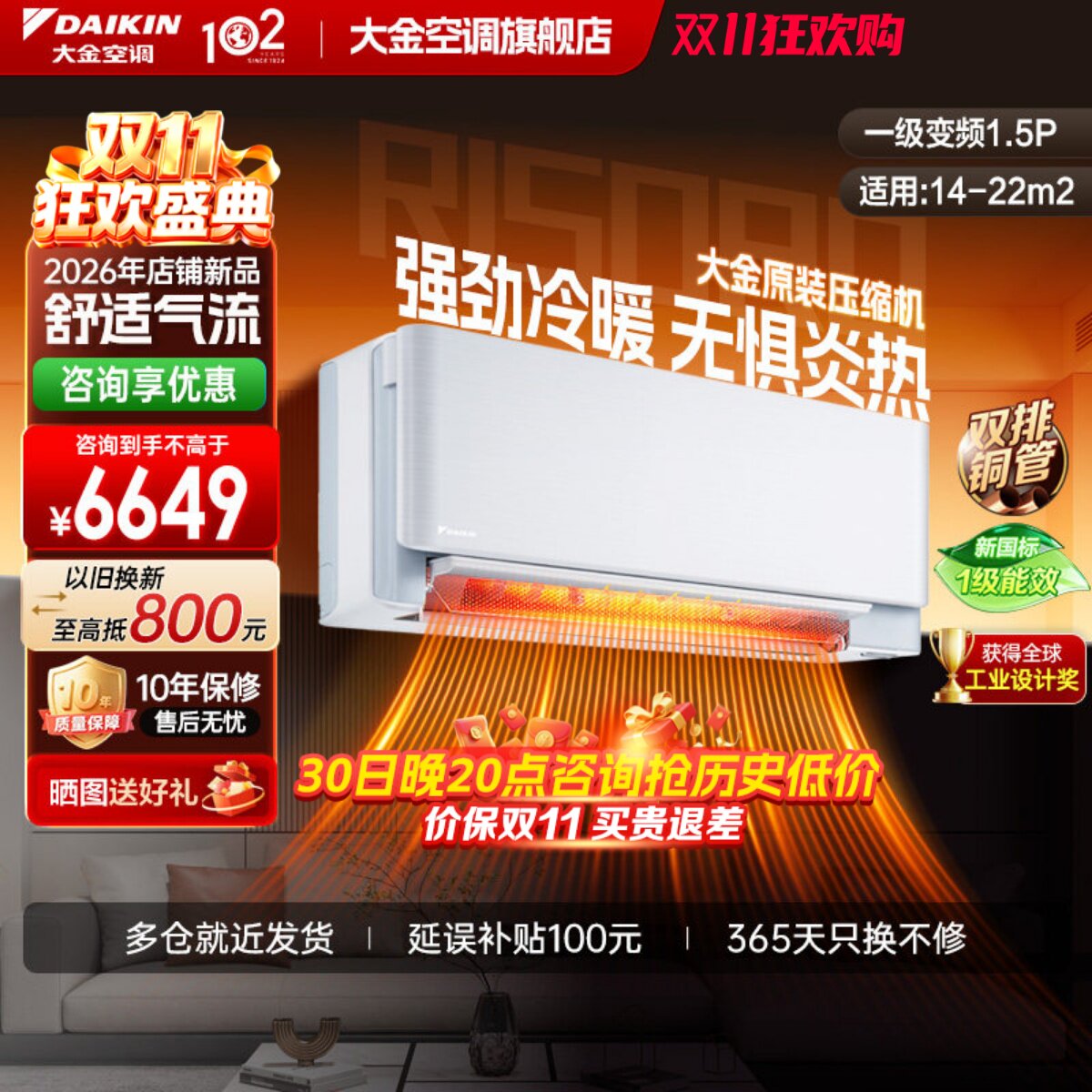 大金空调一级能效1.5匹智能空调多色面板W135壁挂机risora系列