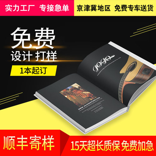 企业宣传画册印刷说明书定制图册书籍打印纪念册pb明星相册定做