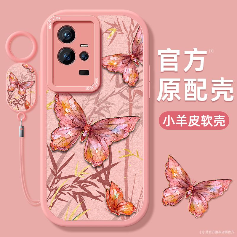 小羊皮vivo手机壳第二件0元