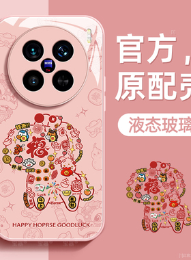 纳福小马适用vivoX200手机壳x200promini保护套x200s液态钢化玻璃200ultra硅胶超薄镜头全包防摔新款女带挂绳