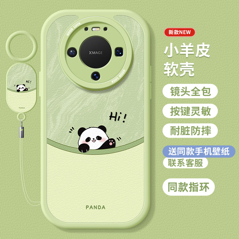 适用华为mate90手机壳可爱hi熊猫mate80/70带挂绳E简约小羊皮Pro硅胶max新款+魅特Air高级感女防摔全包软套