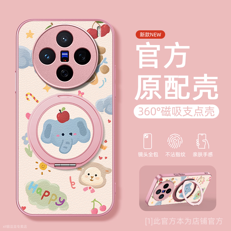 磁吸支点支架适用vivo手机壳防摔