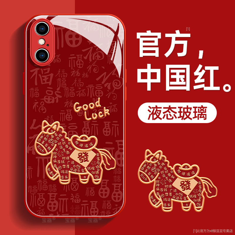 福袋适用苹果x手机壳iPhoneXS保护套xr液态钢化玻璃xsmax硅胶8超薄7镜头全包plus防摔se3新年款se2女带挂绳,3C数码配件,手机保护套/壳,淘宝优惠券,粉丝福利购,淘宝优惠卷