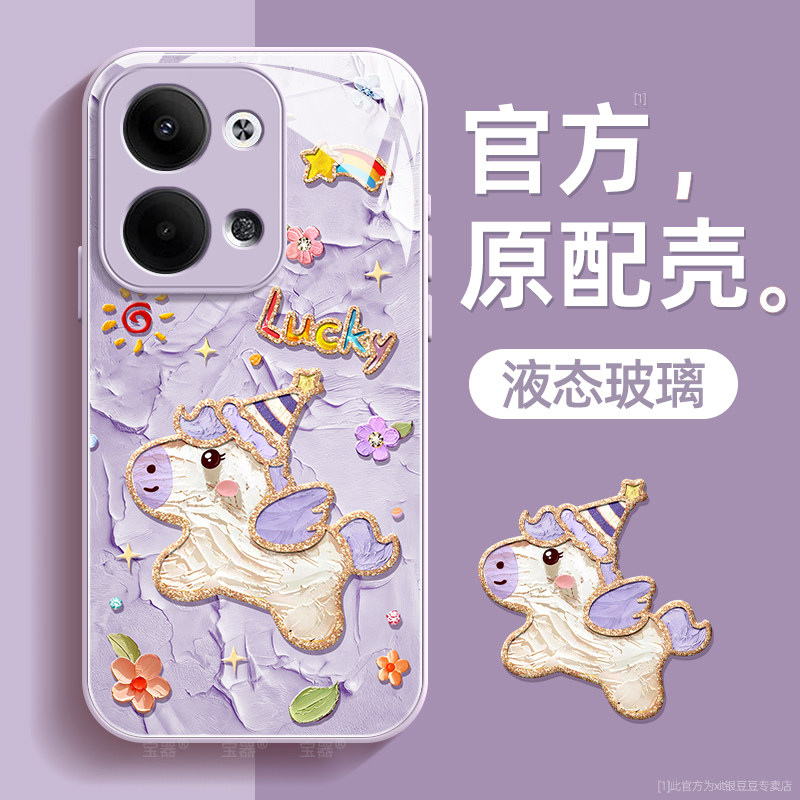 幸运小马适用opporeno9手机壳reno9pro保护套reno9pro+液态钢化防爆玻璃硅胶超薄镜头全包防摔新年款女带挂绳,3C数码配件,手机保护套/壳,淘宝优惠券,粉丝福利购,淘宝优惠卷