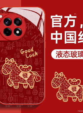 福袋适用一加ace3手机壳ace3pro保护套ace2液态钢化玻璃ace2pro硅胶1+ace超薄acepro镜头全包防摔新年款女