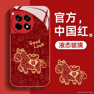 福袋适用一加ace3手机壳ace3pro保护套ace2液态钢化玻璃ace2pro硅胶1+ace超薄acepro镜头全包防摔新年款女