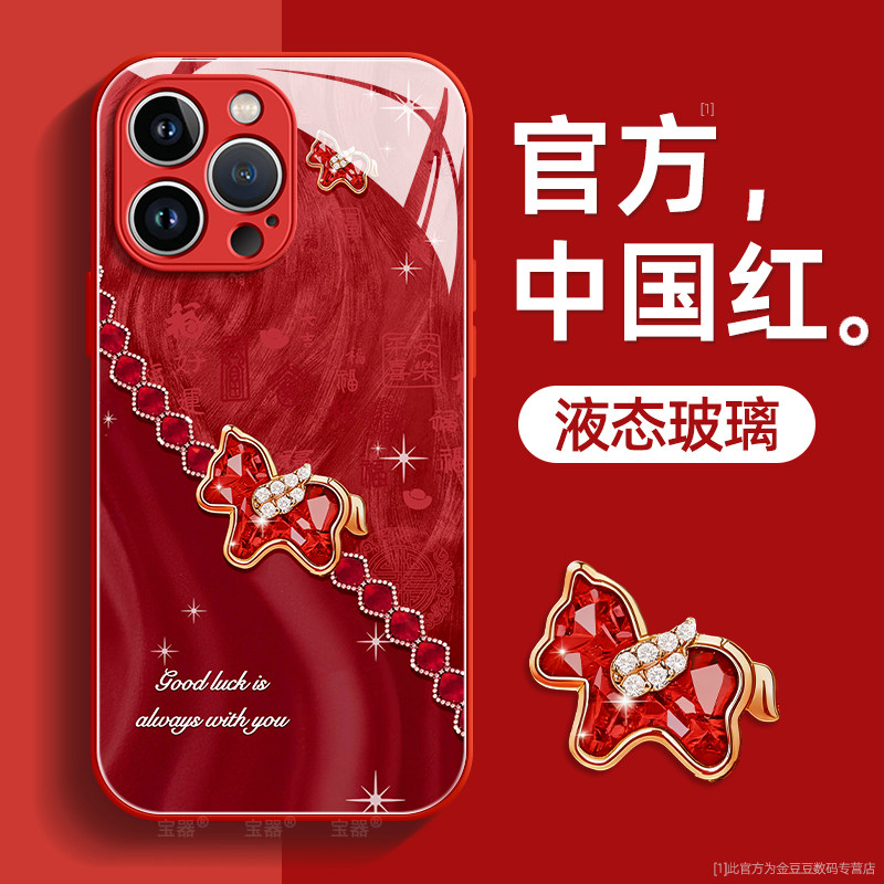 钻石小马适用苹果13手机壳iPhone13pro保护套13promax液态钢化防爆玻璃硅胶超薄镜头全包防摔新年款女带挂绳,3C数码配件,手机保护套/壳,淘宝优惠券,粉丝福利购,淘宝优惠卷