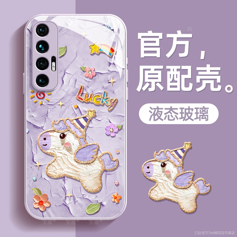 幸运小马适用小米10手机壳10pro保护套10s液态钢化防爆玻璃硅胶超薄镜头全包防摔新年款女高级带挂绳好看外壳,3C数码配件,手机保护套/壳,淘宝优惠券,粉丝福利购,淘宝优惠卷
