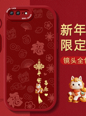 马上有福适用苹果8手机壳iPhone8plus保护套7小羊皮7plus带挂绳se3硅胶se2超薄6全包6s防摔6splus喜庆新款女