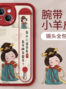 适用苹果腕带支架手机壳卡通创意