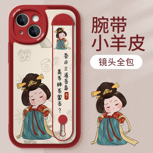 适用苹果腕带支架手机壳卡通创意