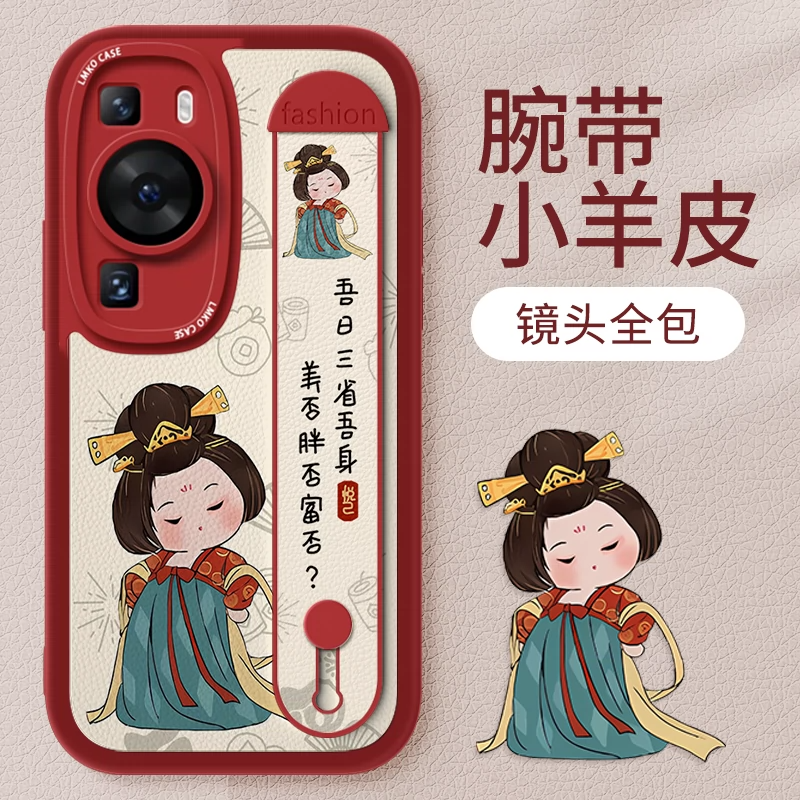 腕带支架适用华为卡通创意手机壳