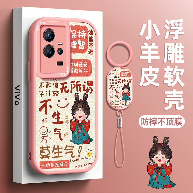 小羊皮vivo手机壳第二件0元