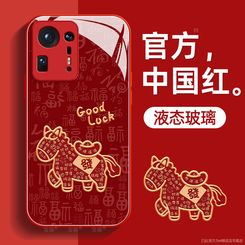 福袋适用小米mix4手机壳xiaomi保护套液态钢化防爆玻璃硅胶超薄镜头全包防摔新年款女高级带挂绳好看外壳,3C数码配件,手机保护套/壳,淘宝优惠券,粉丝福利购,淘宝优惠卷