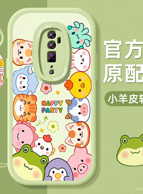 小动物适用oppoReno2手机壳Z小羊皮F带挂绳Reno10十倍变焦版硅胶ACE保护软套镜头全包超薄防摔女生新款外壳