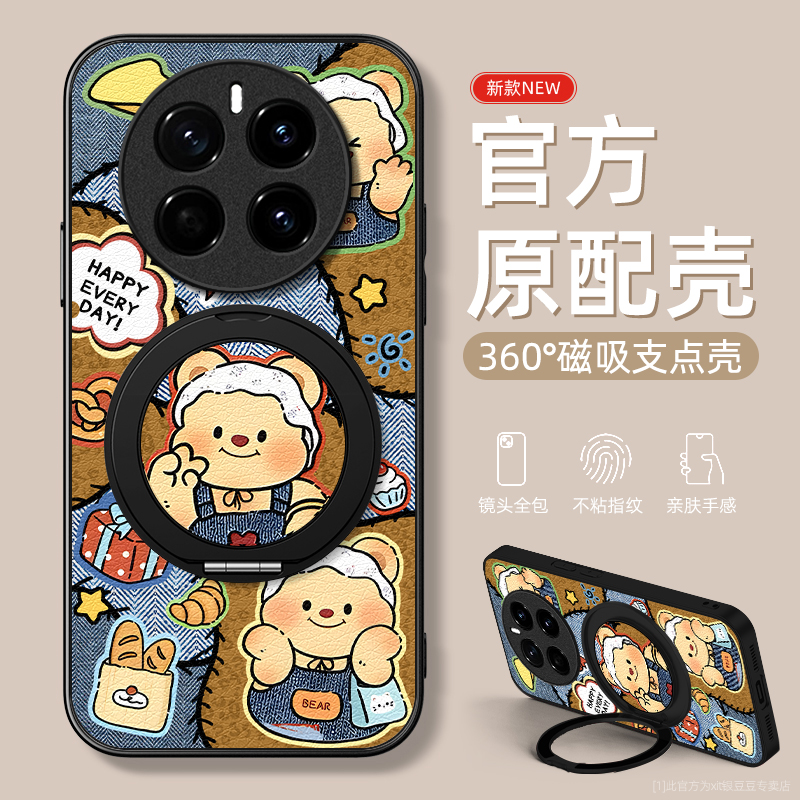 磁吸支点支架适用荣耀手机壳防摔