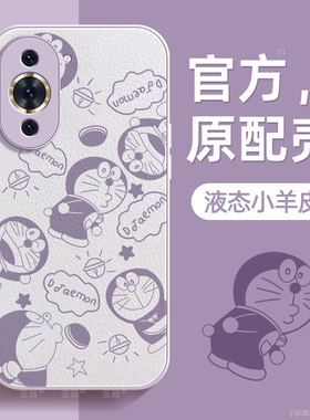 哆啦适用华为nova10手机壳nova10pro保护套huawei液态小羊皮硅胶超薄镜头全包防摔秋冬喜庆新年款男女带挂绳