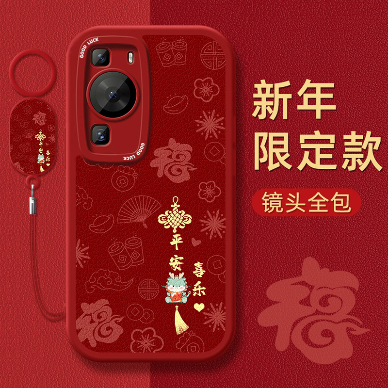 适用华为小羊皮手机壳第二件0元