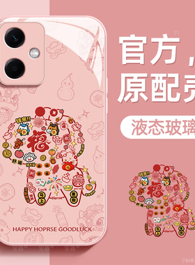 纳福小马适用红米note12手机壳note12pro保护套note12pro+液态钢化玻璃硅胶超薄镜头全包防摔新年款女带挂绳