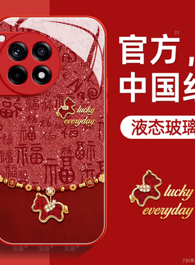 闪福小马适用一加ace3手机壳ace3pro保护套ace2液态钢化玻璃ace2pro硅胶1+ace超薄acepro镜头全包防摔新款女