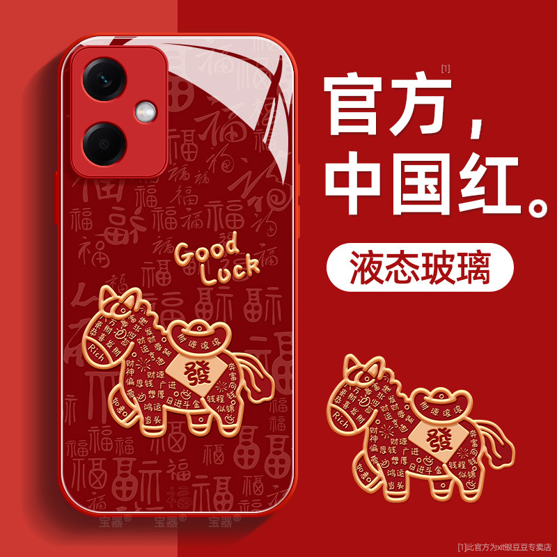 福袋适用红米note12手机壳note12pro保护套note12pro+液态钢化玻璃硅胶超薄镜头全包防摔新年款女生带挂绳,3C数码配件,手机保护套/壳,淘宝优惠券,粉丝福利购,淘宝优惠卷