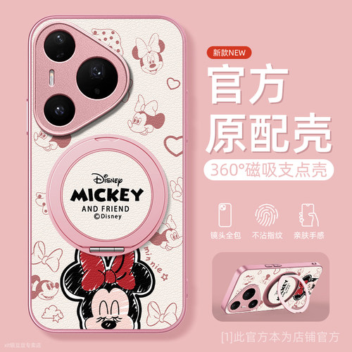 磁吸支点支架适用华为手机壳防摔