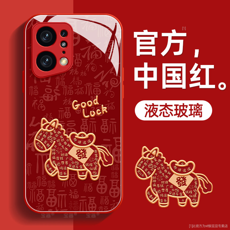 福袋适用oppofindx5手机壳findx5pro保护套液态钢化防爆玻璃硅胶超薄镜头全包防摔新年款女高级带挂绳外壳,3C数码配件,手机保护套/壳,淘宝优惠券,粉丝福利购,淘宝优惠卷